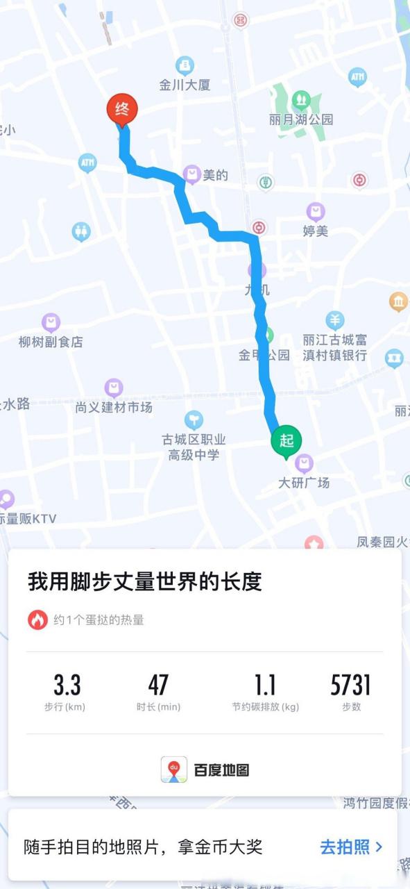 地图导航步行