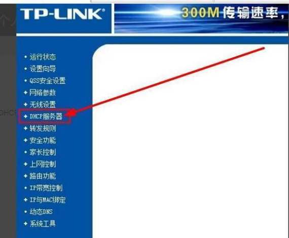 路由器登录人数满4人怎么解决