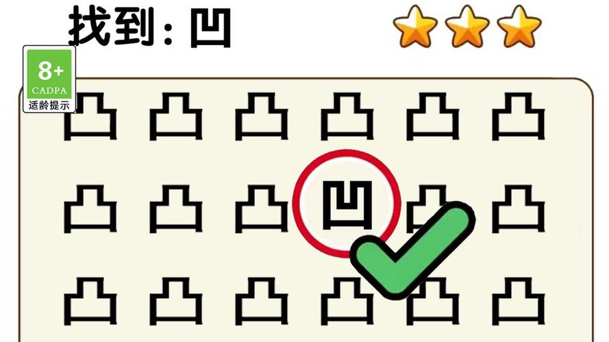 疯狂猜字游戏
