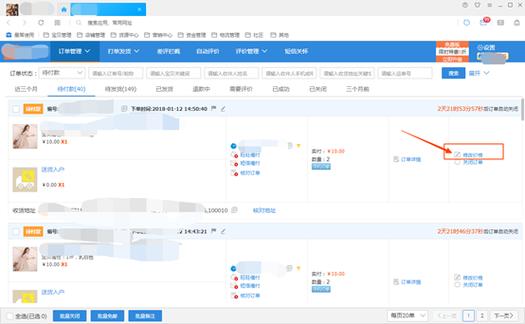 淘宝价格波动查询