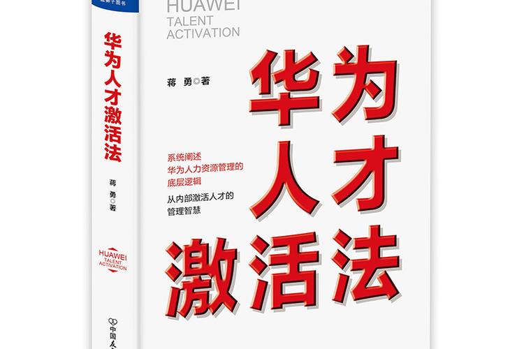 华为人才在线平台官网
