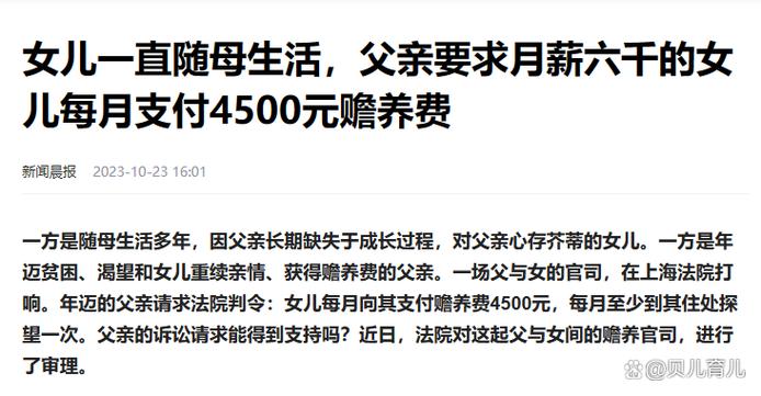 父母给女儿要钱
