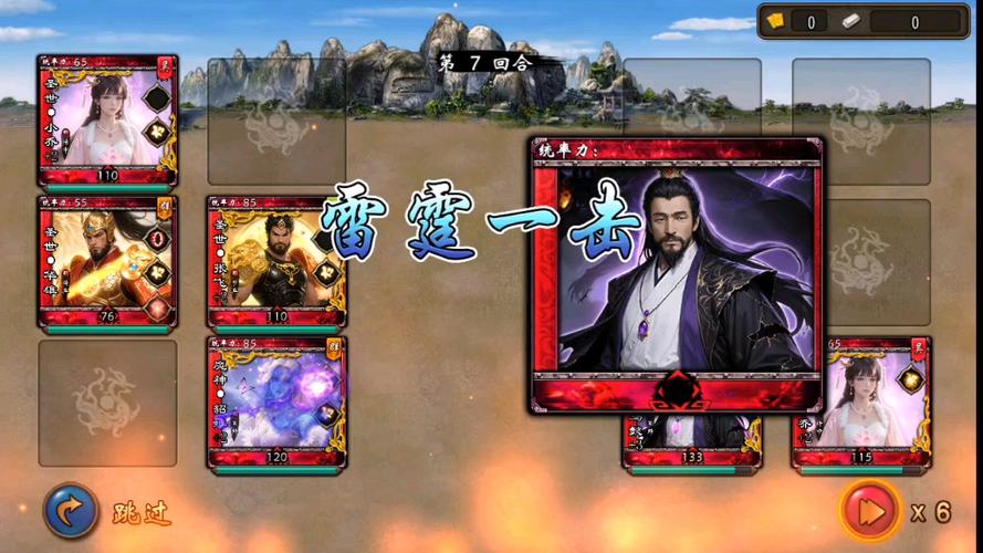 龙行蛇舞三国神将传tv版破解版