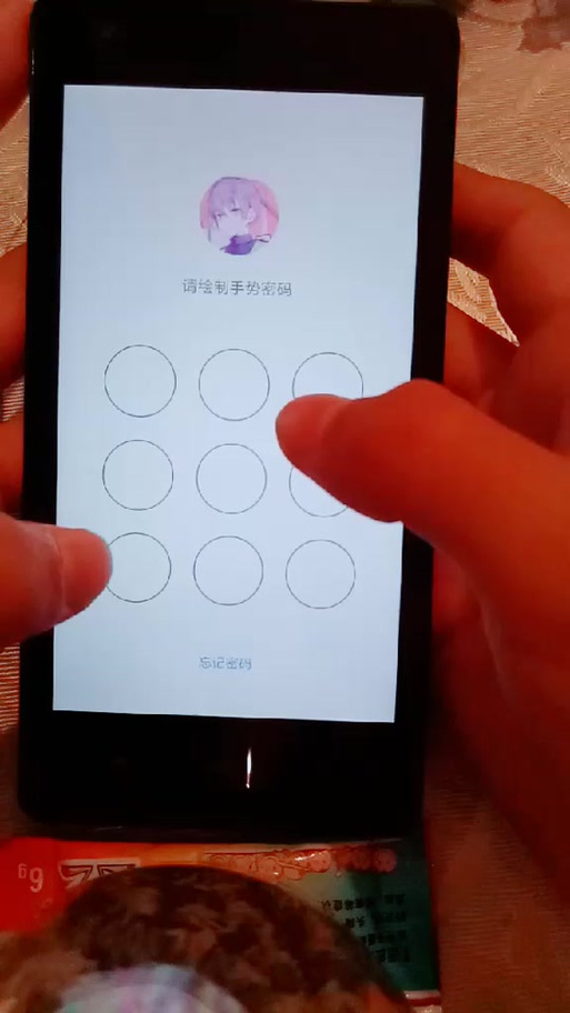 解除QQ手势