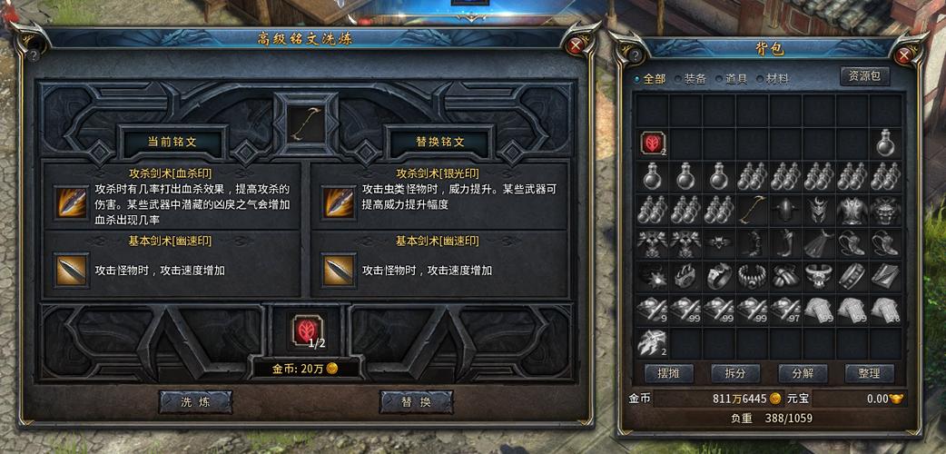 传奇永恒弓手最强铭文
