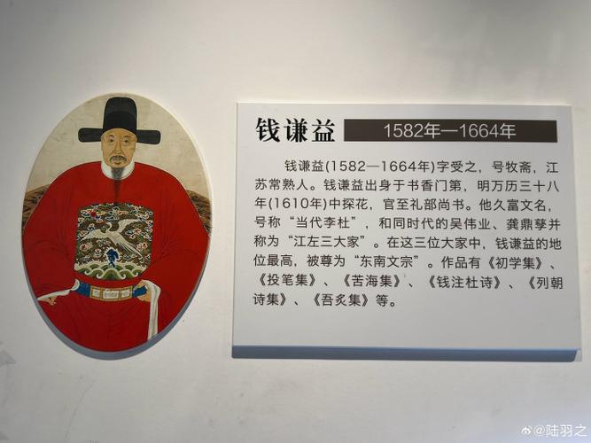 钱谦益简介