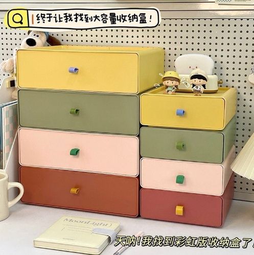 桌面收纳盒截图