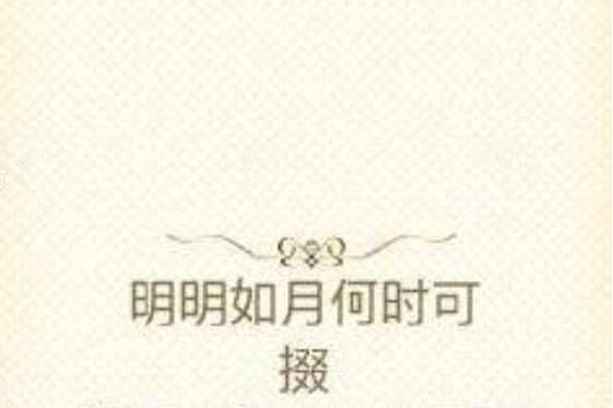 如月何时可掇暗示什么感情