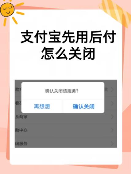 宝付快捷支付什么意思如何解除图标