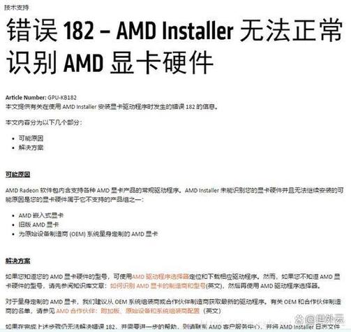 amd940显卡驱动