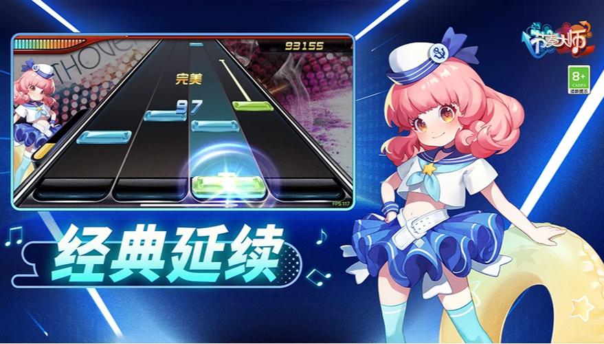哪里玩节奏大师可以不闪退