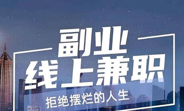 24小时兼职