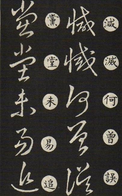 草诀歌65