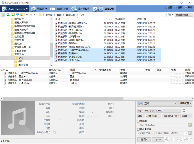 音乐如何以文件形式发送