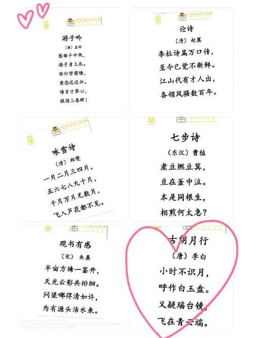 唐诗三百首全集电子版