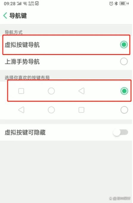 vivo手机按键怎么设置出来