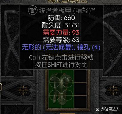 暗黑2大号装备给小号