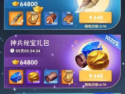 三国冰河时代充值优惠券