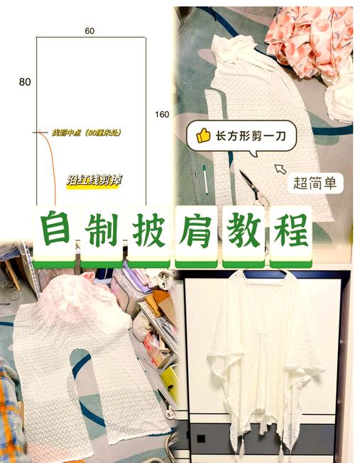 披肩变衣的两种方法缩略图