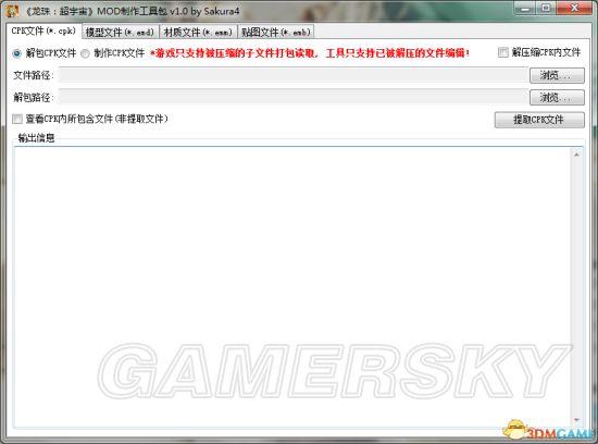 龙珠超宇宙2mod导入工具怎样用缩略图