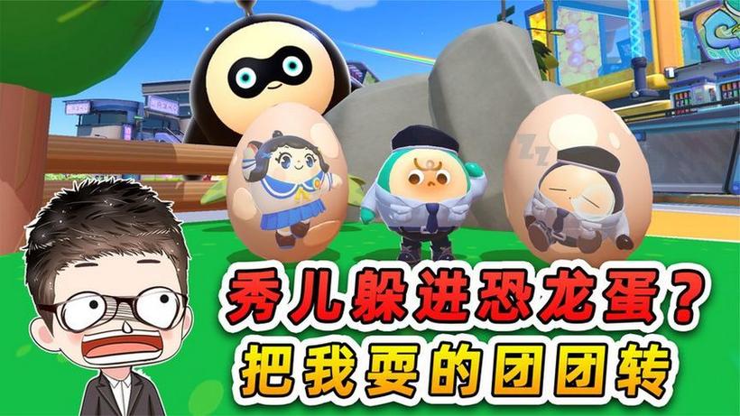蛋仔搞笑视频巅峰老六
