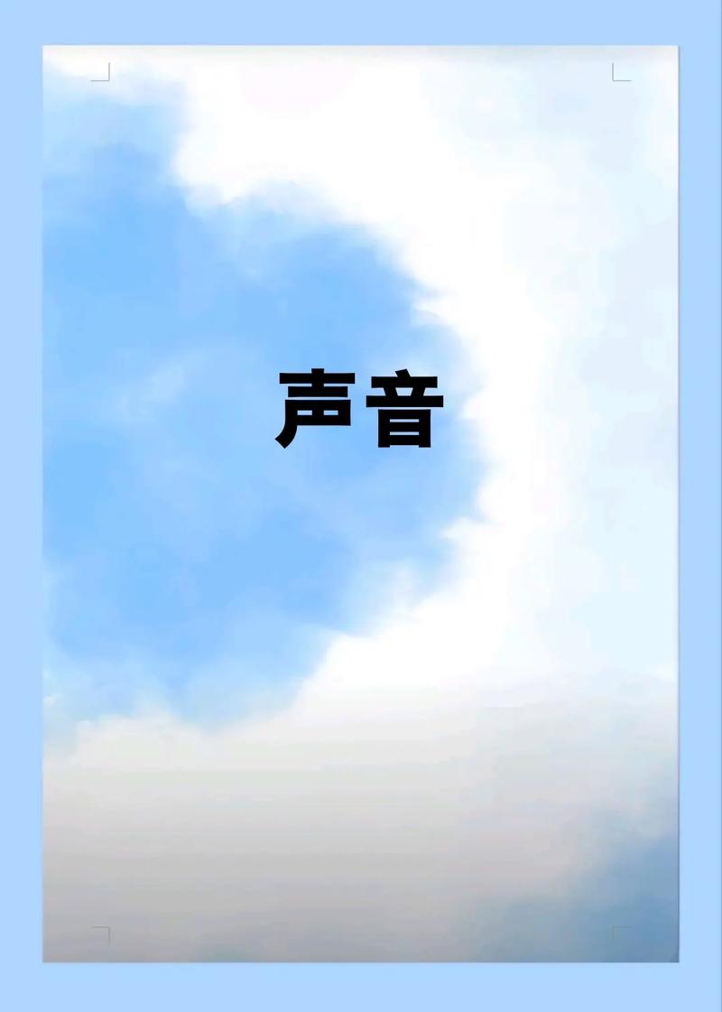 转账哗啦啦声音在哪设置