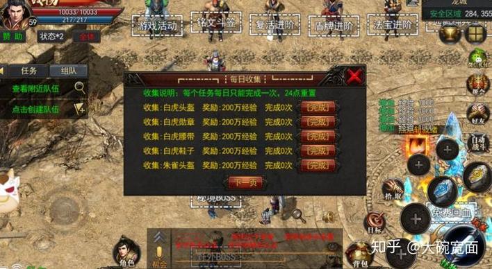 超变神途手游开服网