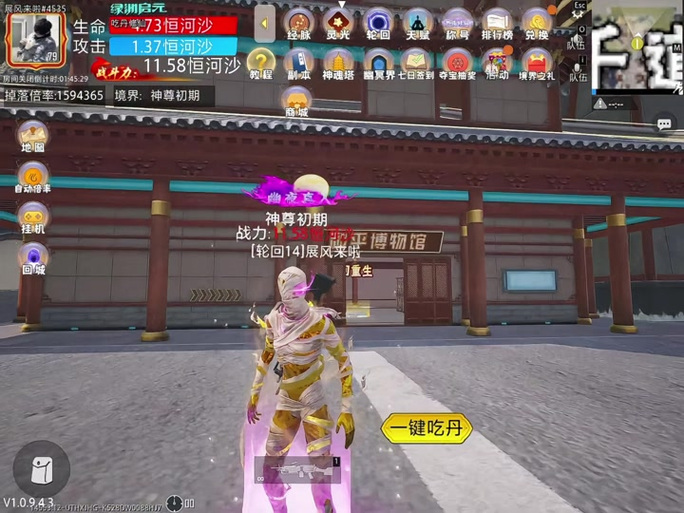 和平修仙脚本下载游戏截图