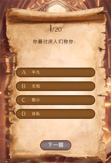 wizardworld分院测试中文版