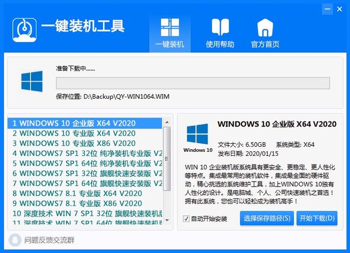 装机在线
