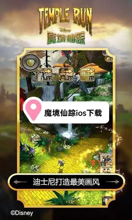 魔境仙踪游戏苹果版