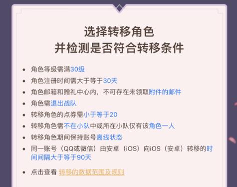 王者荣耀怎么转让账号