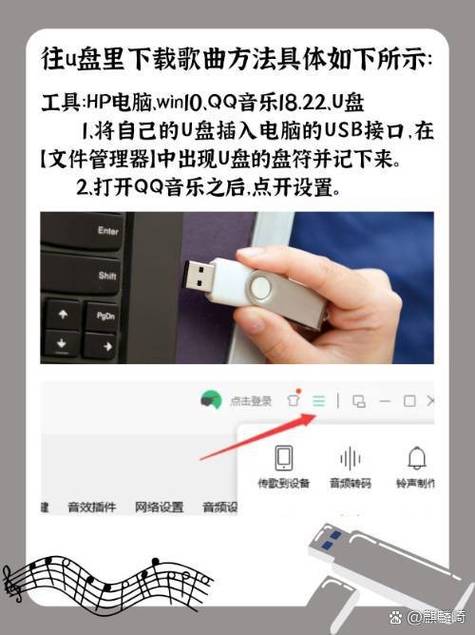 微信怎么传歌到u盘缩略图