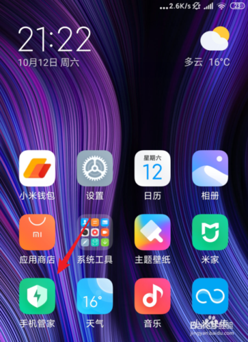 关闭miui优化省电