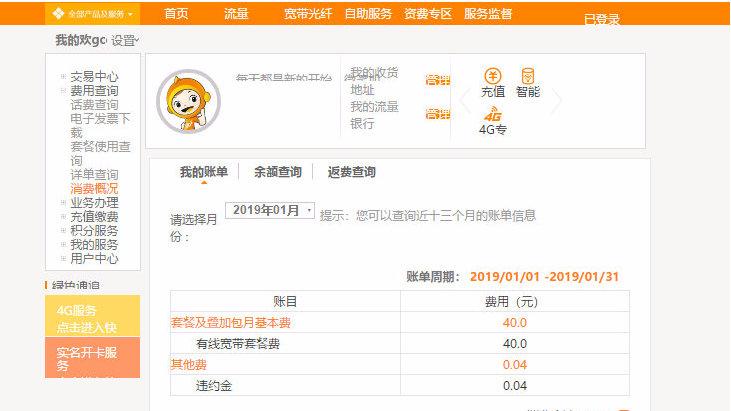 怎么取消电信3元提速包