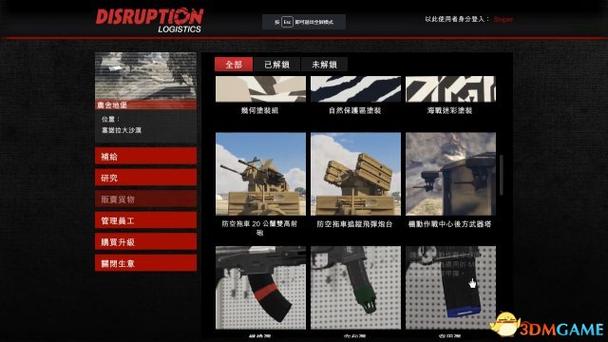 gta5地堡研究有什么用