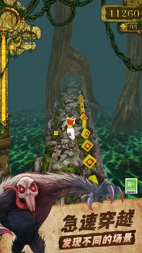 神庙逃亡v1.1.1