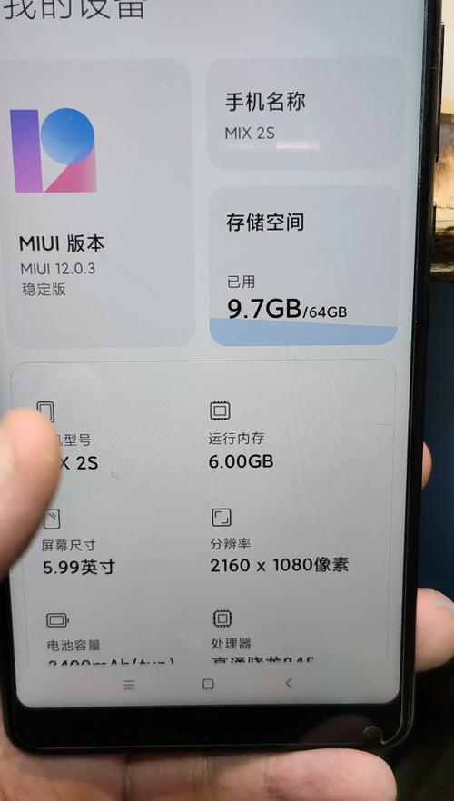 小米mix2s改内存