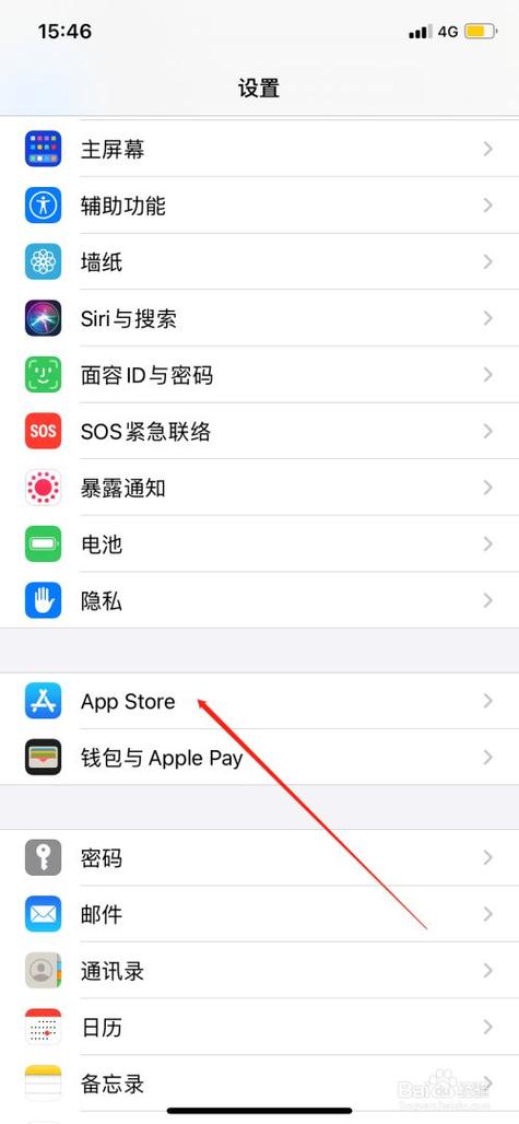 苹果手机在哪里更新系统