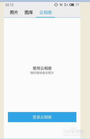魅族官网flyme云相册缩略图