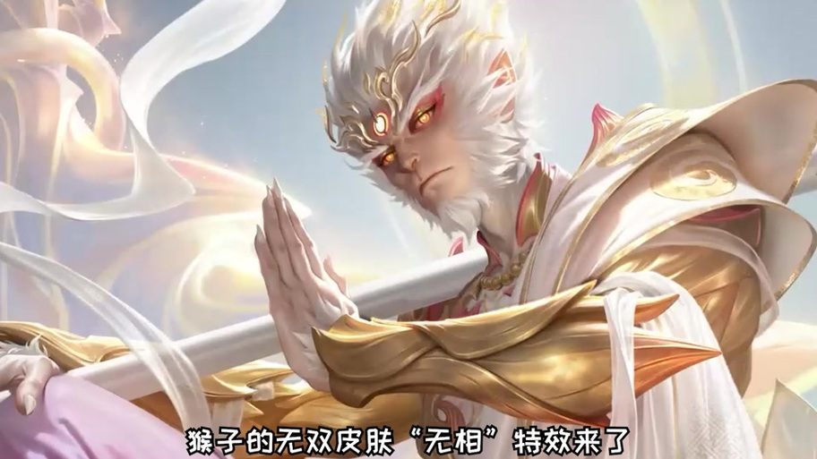 孙悟空齐天大圣皮肤图片