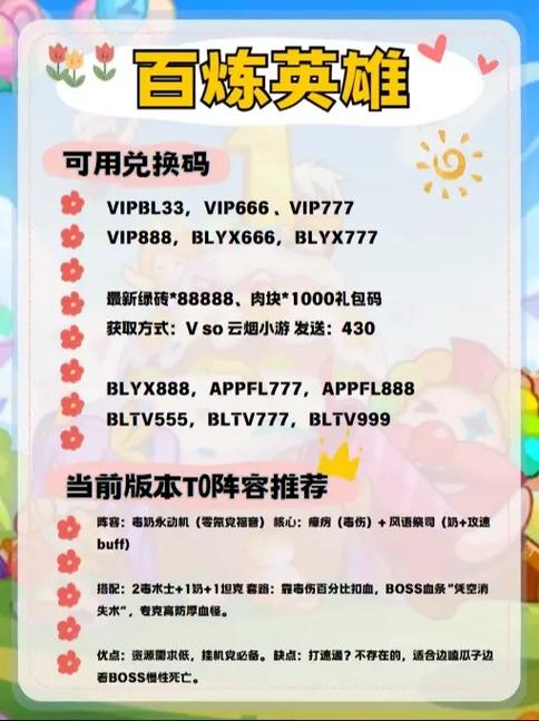 不过期的兑换码游戏截图
