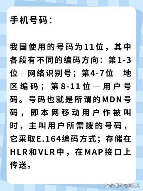移动手机运营商密码