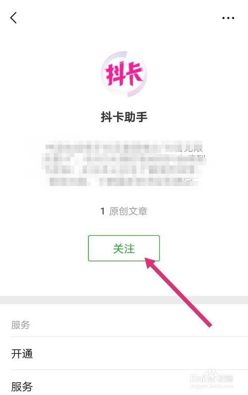 一键清空抖音绑卡痕迹步骤详解缩略图