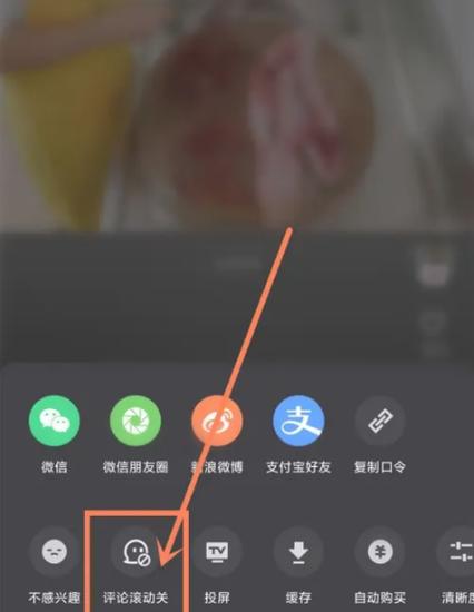 平板优酷怎么关闭弹幕游戏截图