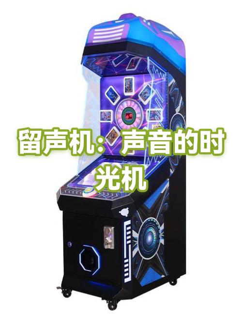 唱歌录音设备