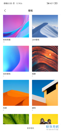 小米主题的壁纸怎么弄出来