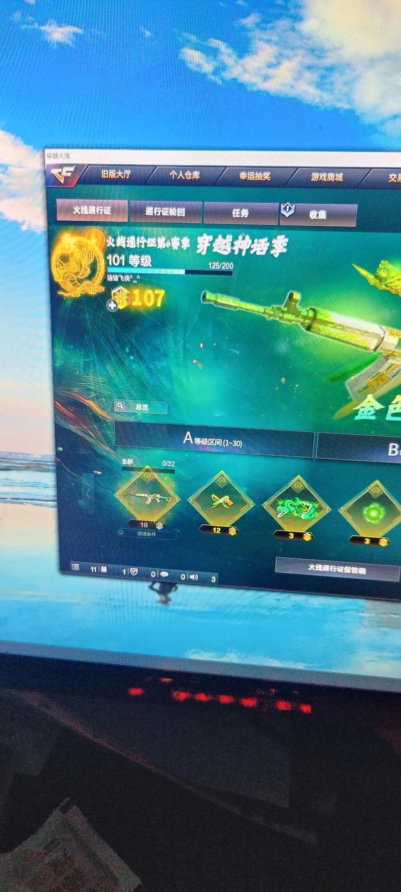 穿越火线怎么私信别人