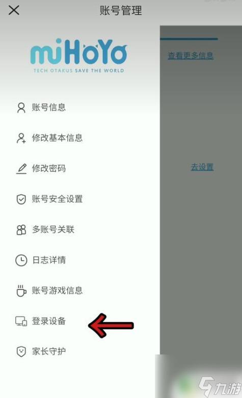 怎么取消游戏登录验证