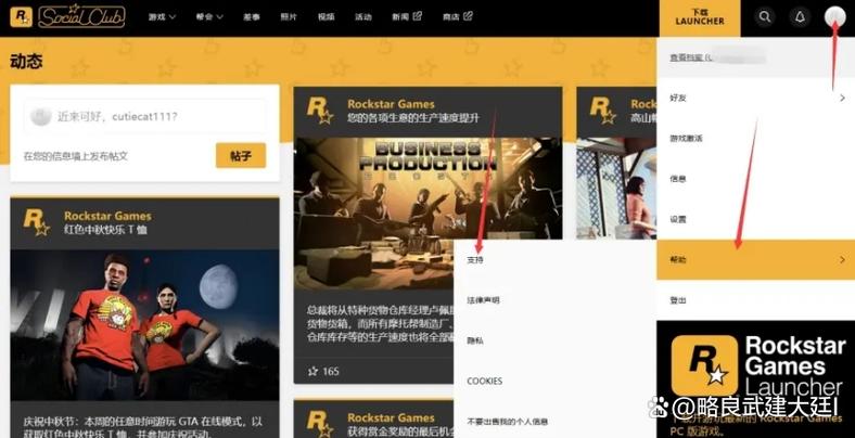 steam怎么解除r星账号